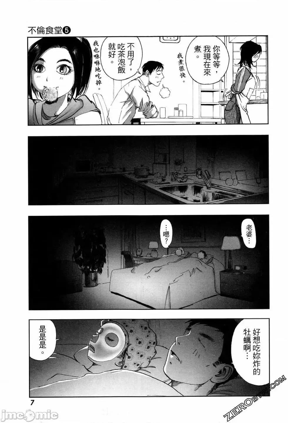 食堂 不伦食堂 5.zip 第9页