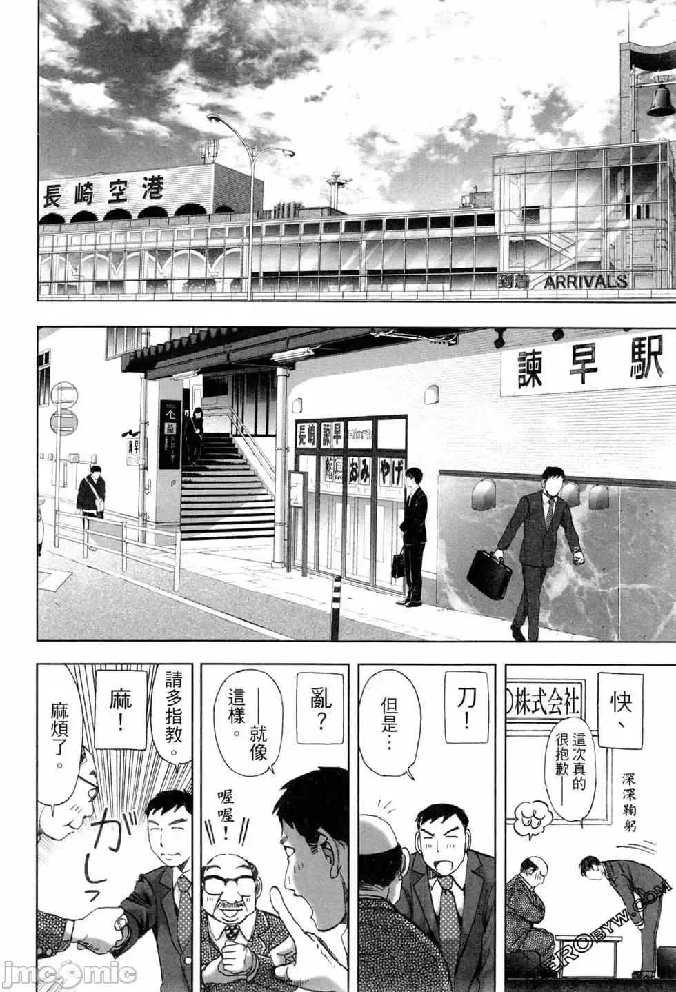 食堂 不伦食堂 5.zip 第10页