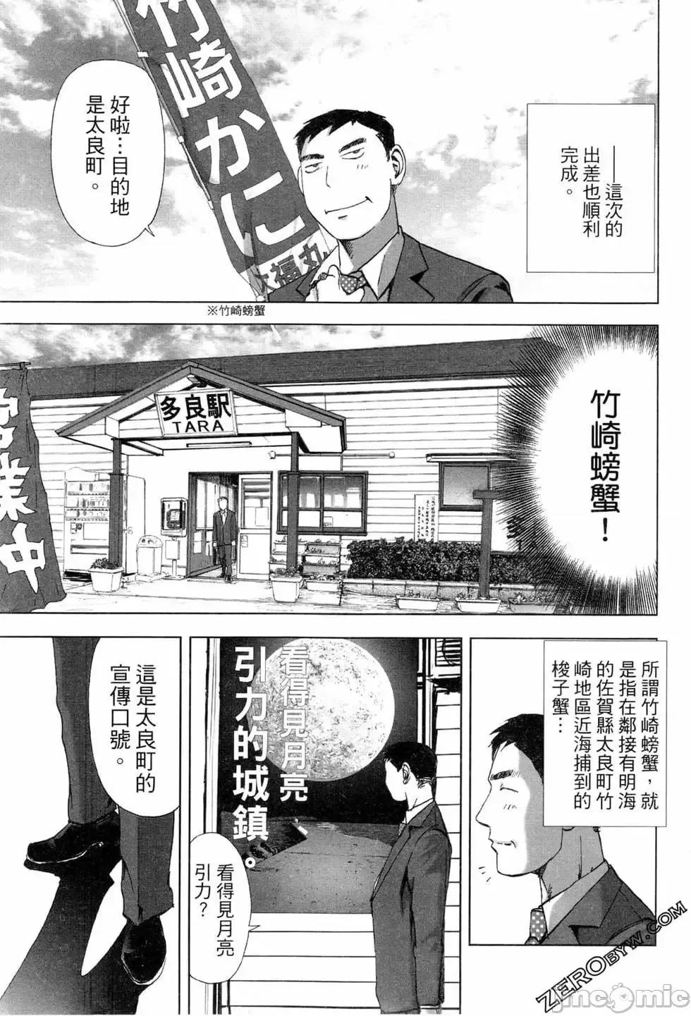 食堂 不伦食堂 5.zip 第11页