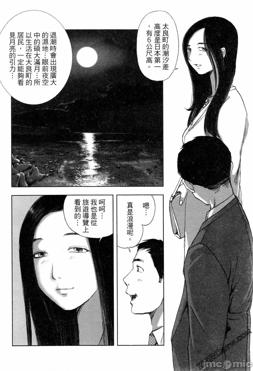食堂 不伦食堂 5.zip 第12页