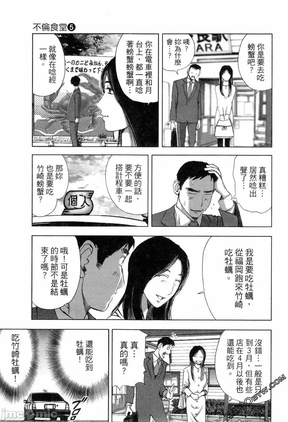 食堂 不伦食堂 5.zip 第13页