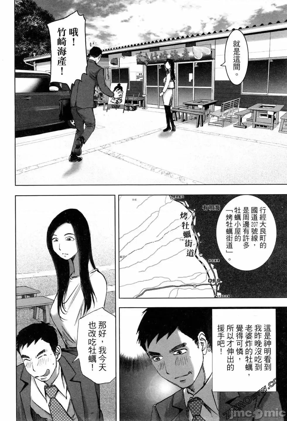 食堂 不伦食堂 5.zip 第14页
