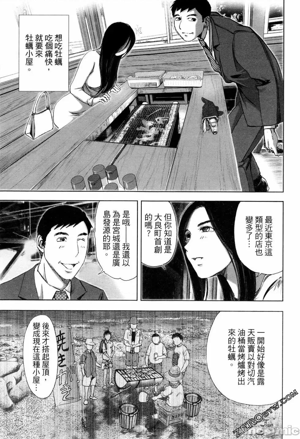 食堂 不伦食堂 5.zip 第15页