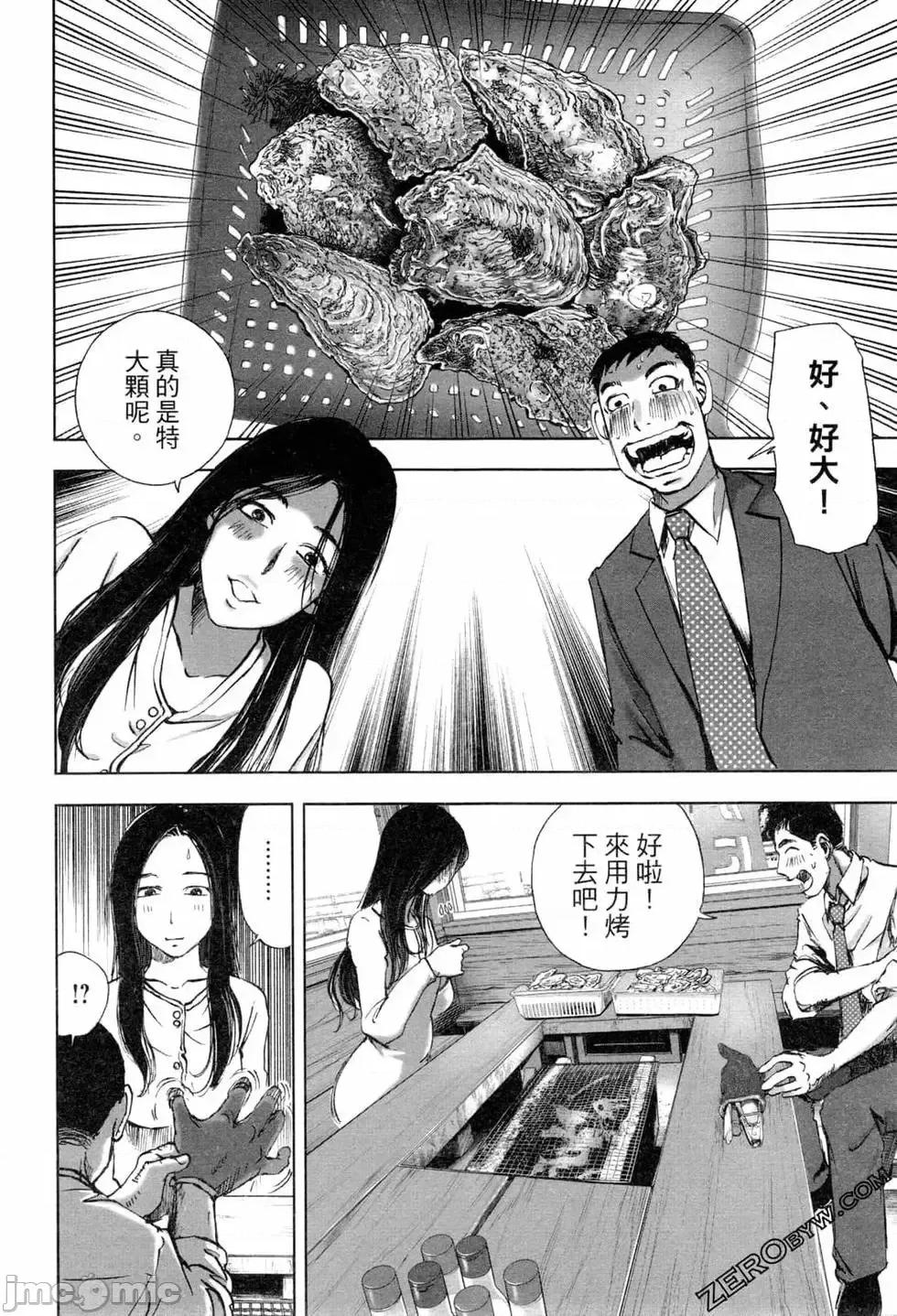 食堂 不伦食堂 5.zip 第16页