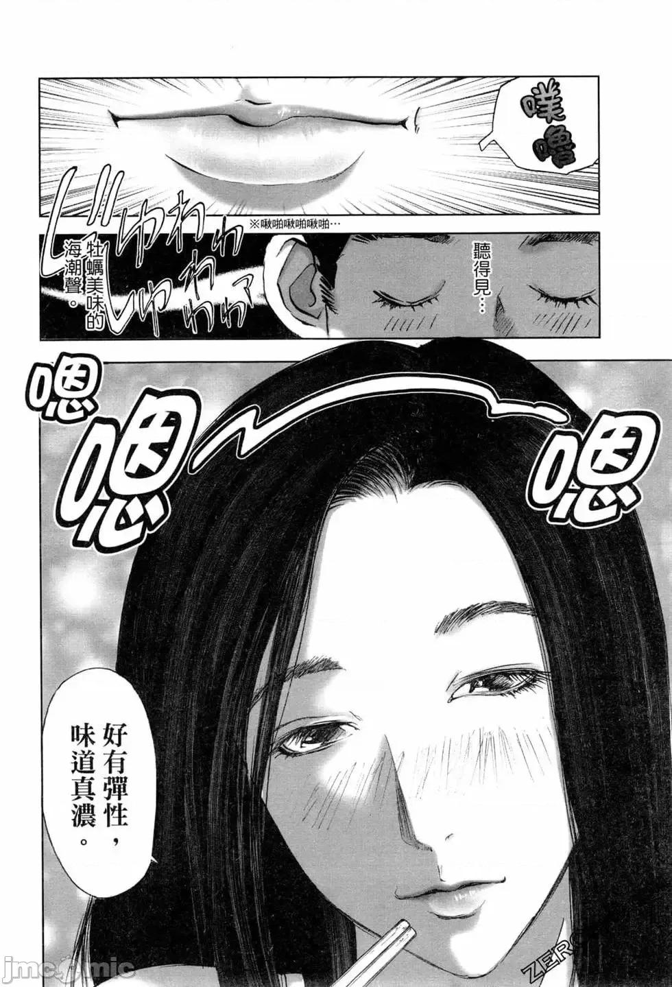 食堂 不伦食堂 5.zip 第20页