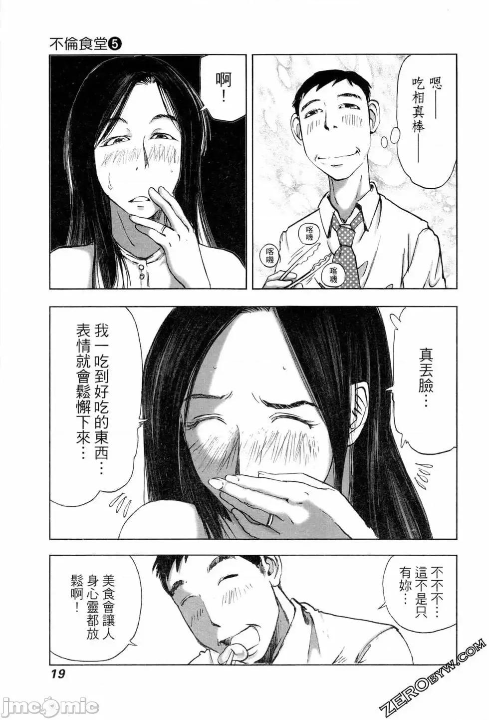 食堂 不伦食堂 5.zip 第21页