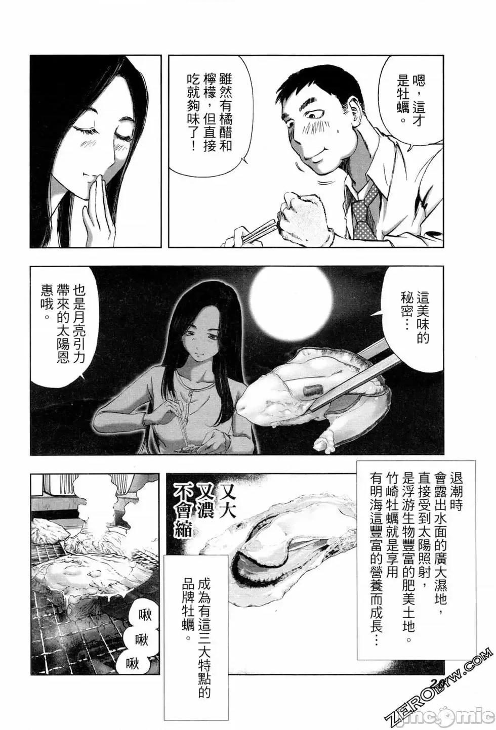 食堂 不伦食堂 5.zip 第22页