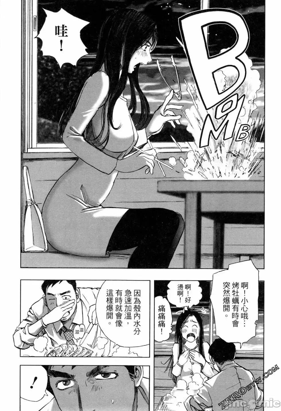 食堂 不伦食堂 5.zip 第23页
