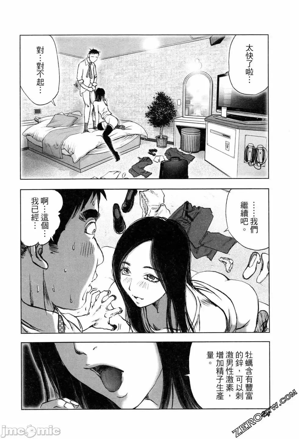 食堂 不伦食堂 5.zip 第26页