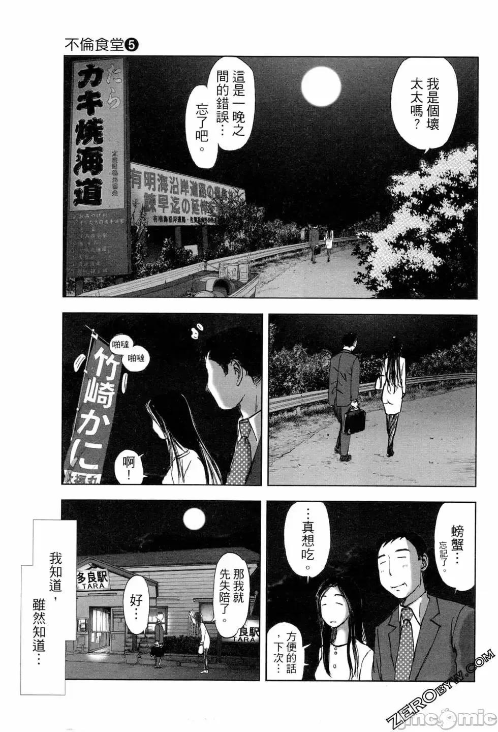 食堂 不伦食堂 5.zip 第29页