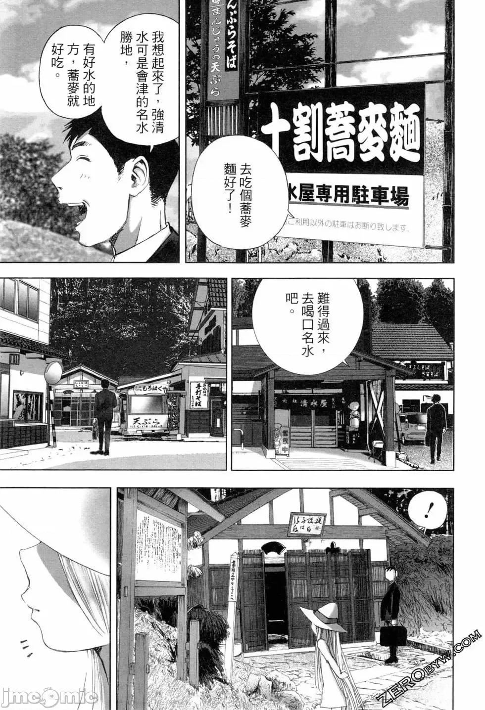 食堂 不伦食堂 5.zip 第37页