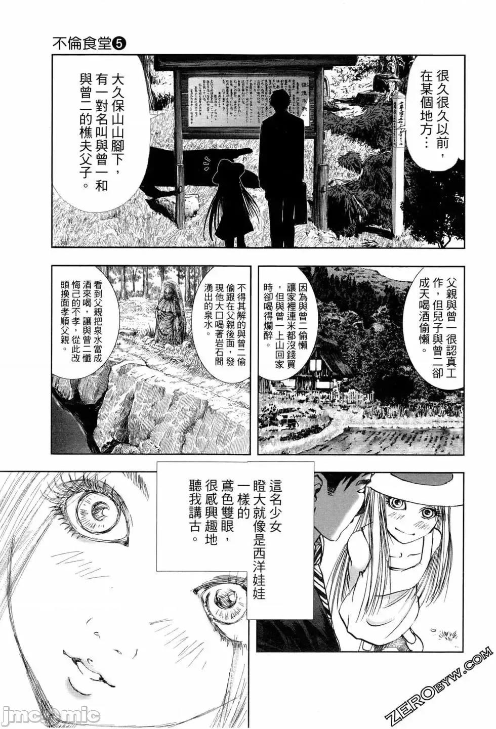食堂 不伦食堂 5.zip 第39页