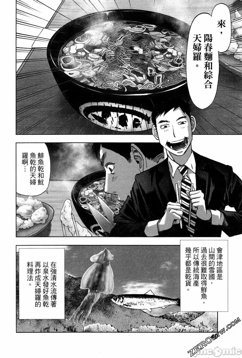 食堂 不伦食堂 5.zip 第42页