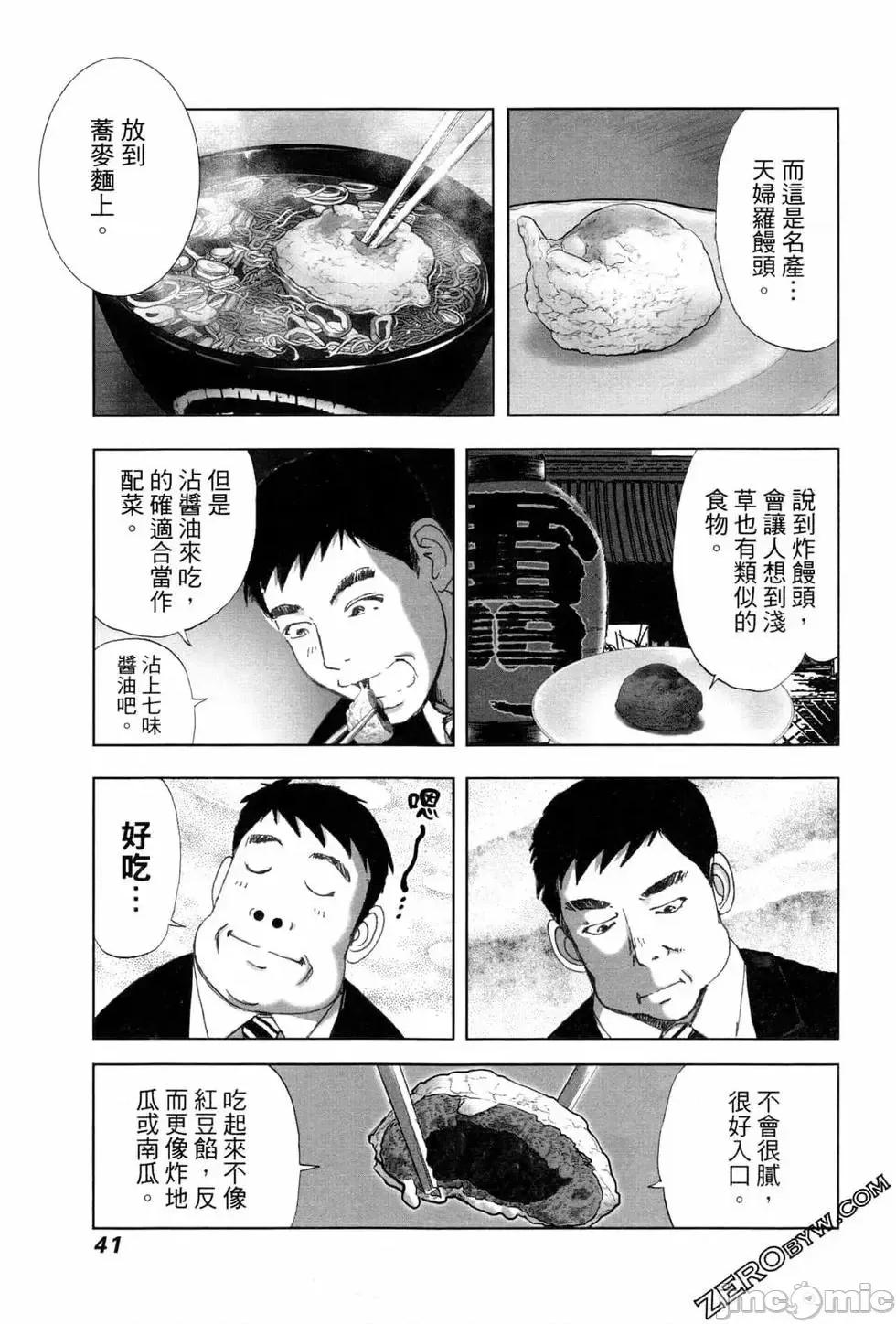 食堂 不伦食堂 5.zip 第43页