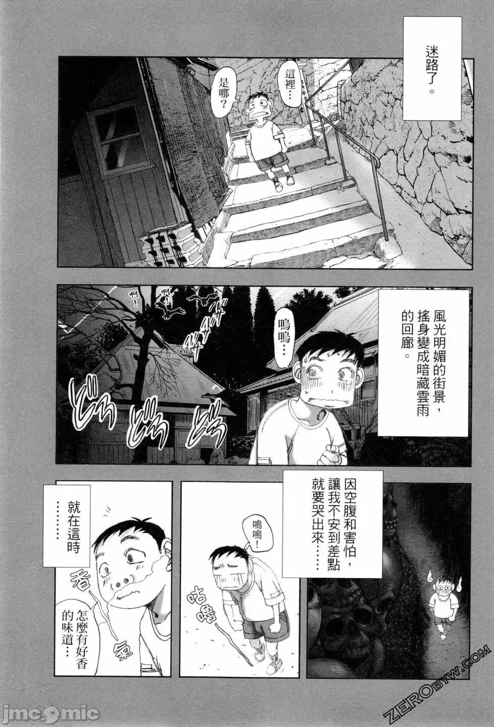 食堂 不伦食堂 5.zip 第61页