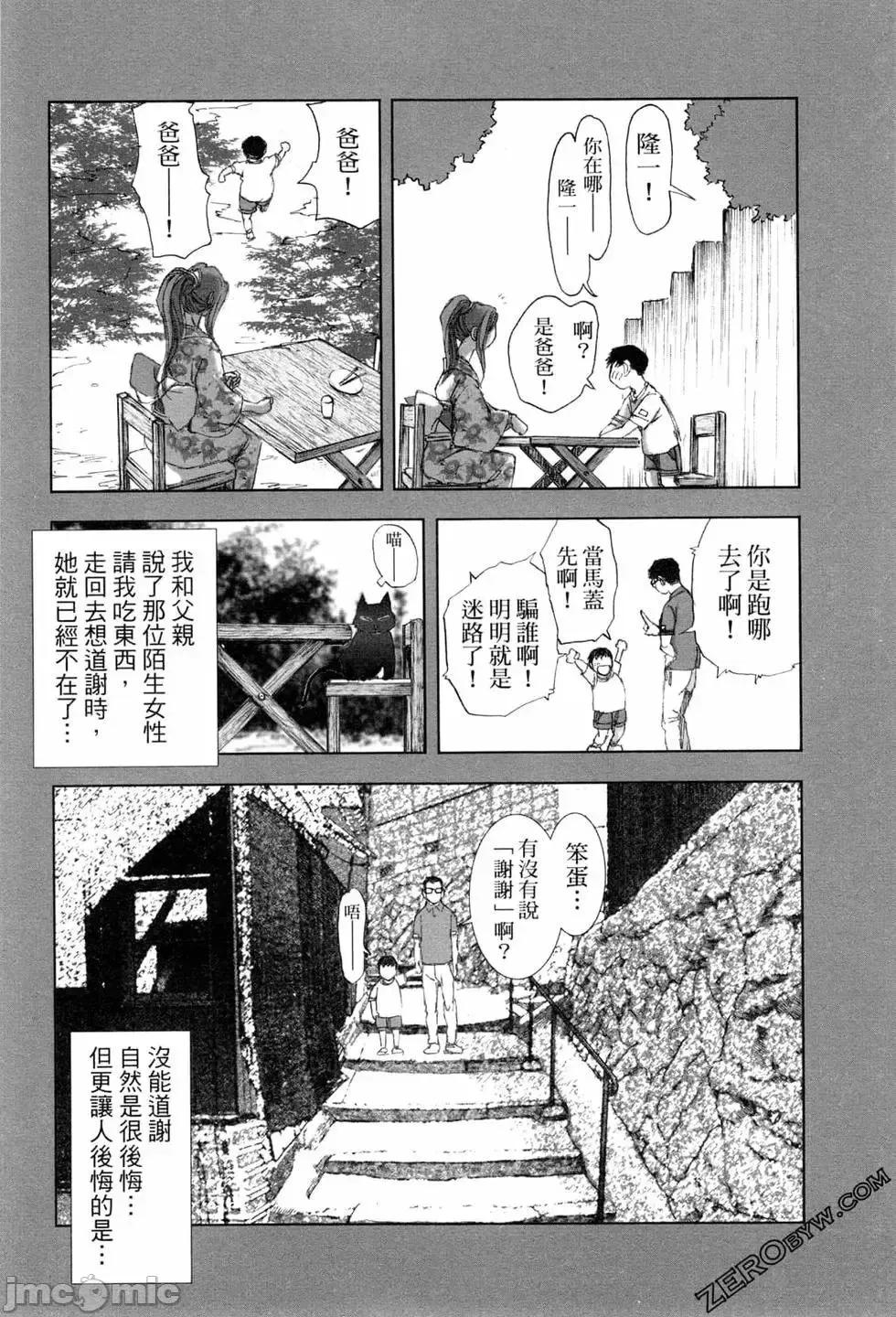 食堂 不伦食堂 5.zip 第66页
