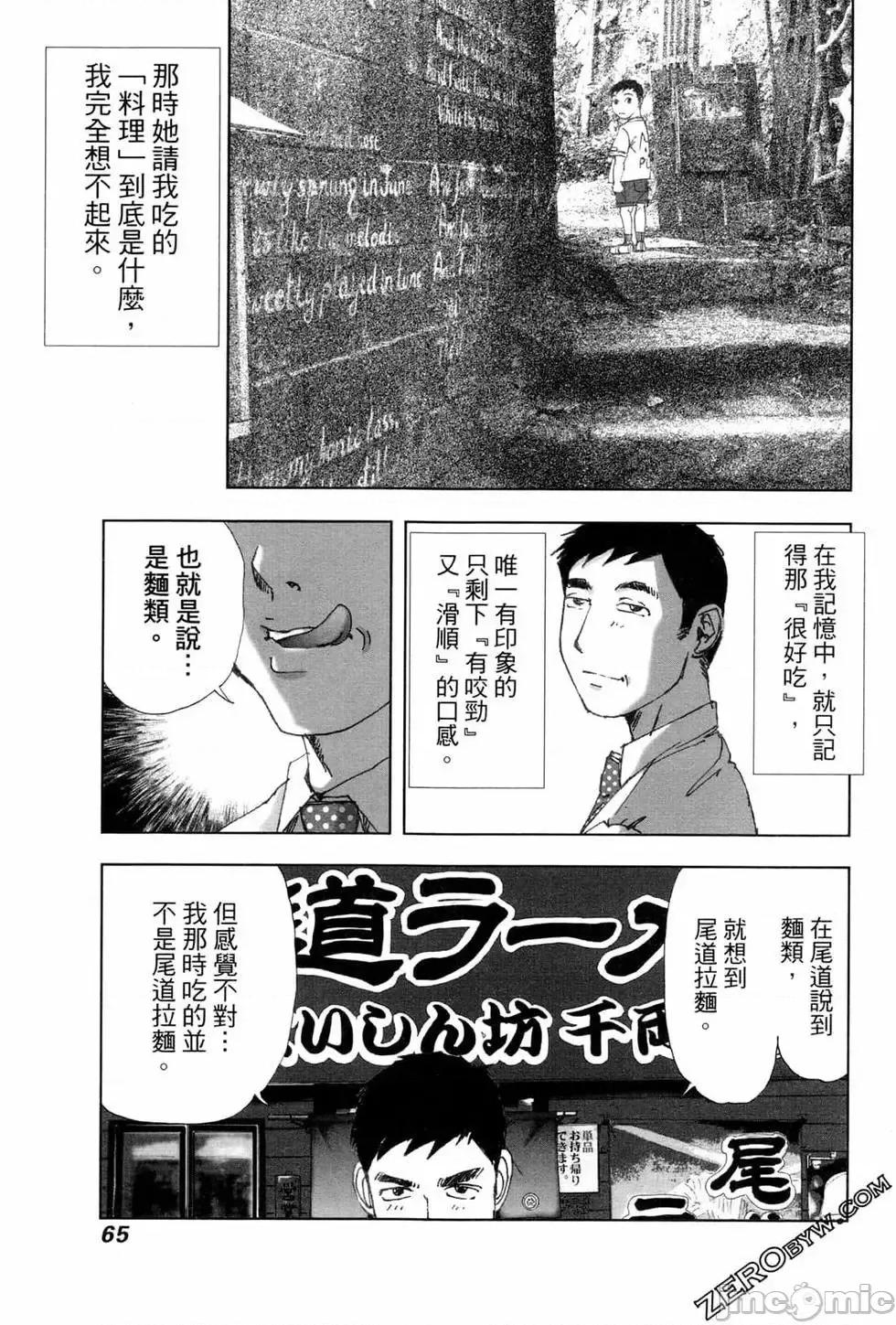 食堂 不伦食堂 5.zip 第67页