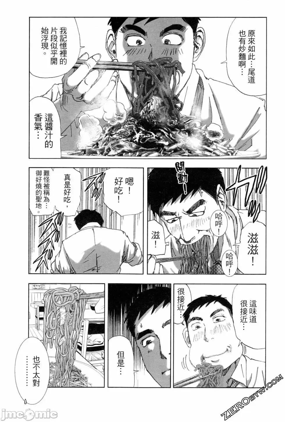 食堂 不伦食堂 5.zip 第69页
