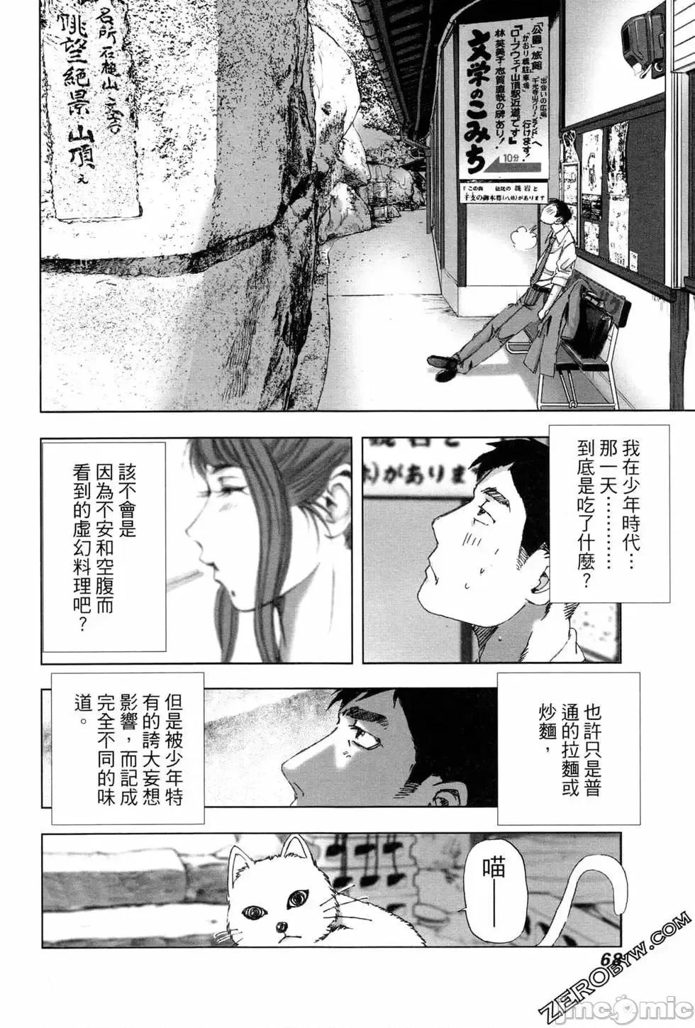 食堂 不伦食堂 5.zip 第70页