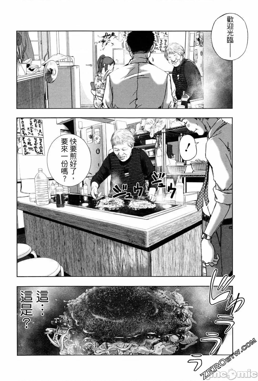 食堂 不伦食堂 5.zip 第74页