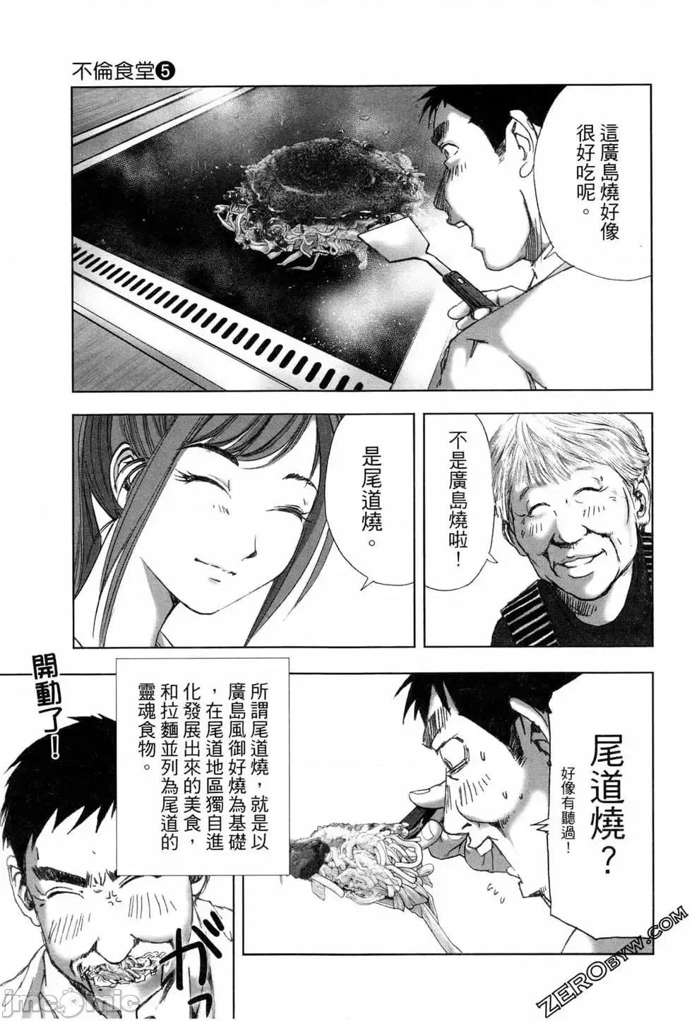 食堂 不伦食堂 5.zip 第75页