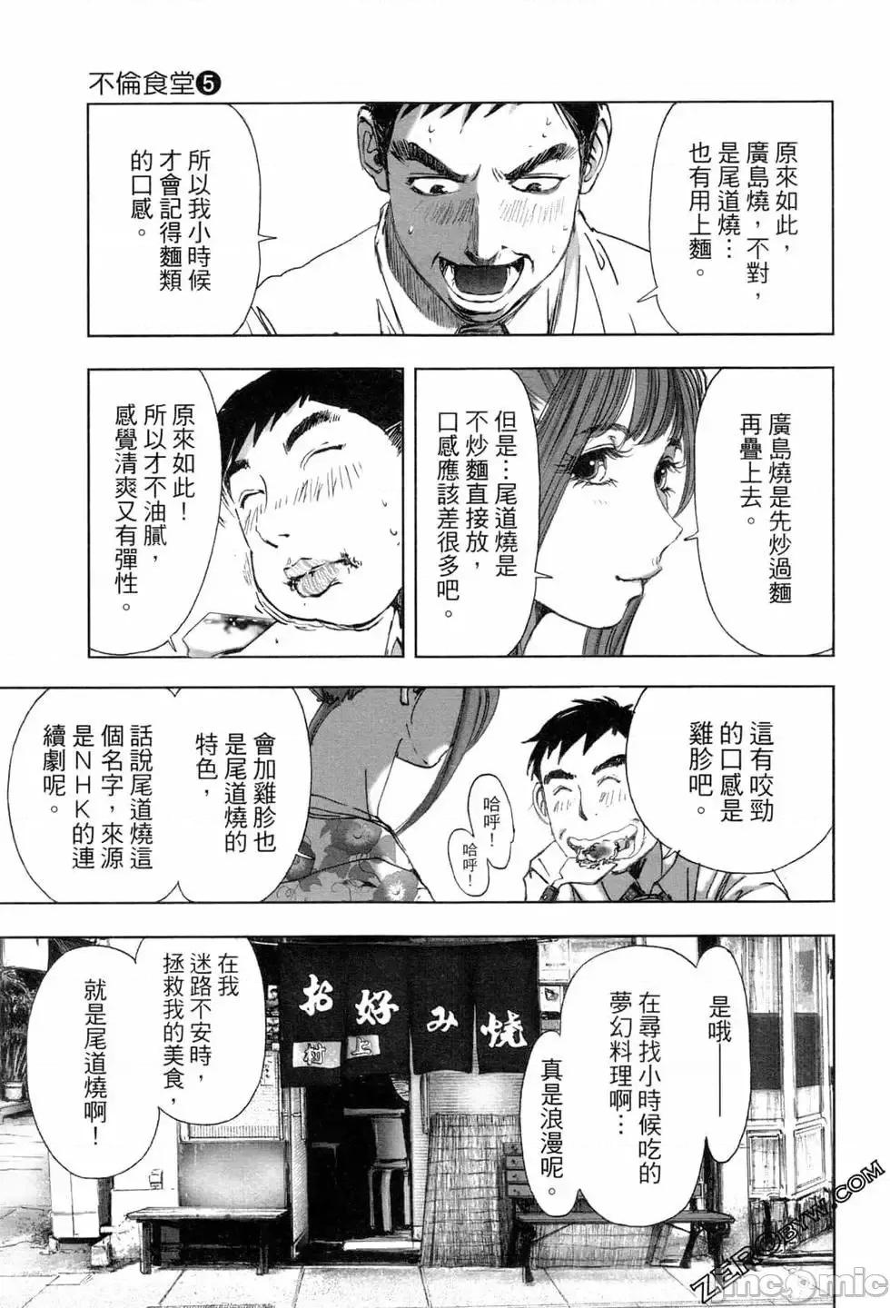 食堂 不伦食堂 5.zip 第77页