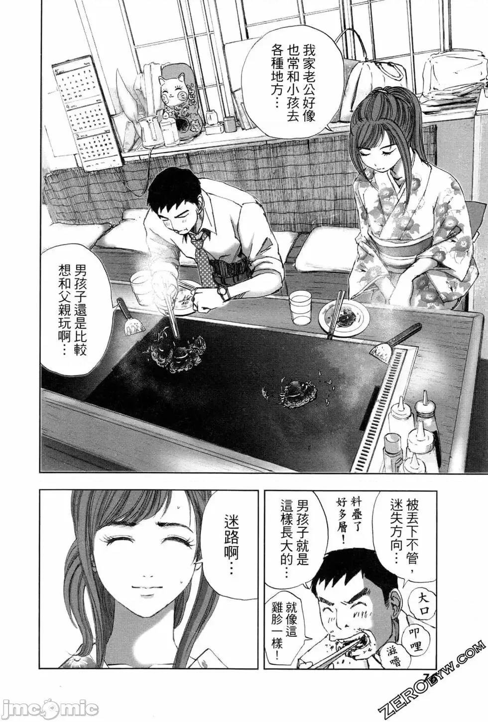 食堂 不伦食堂 5.zip 第78页