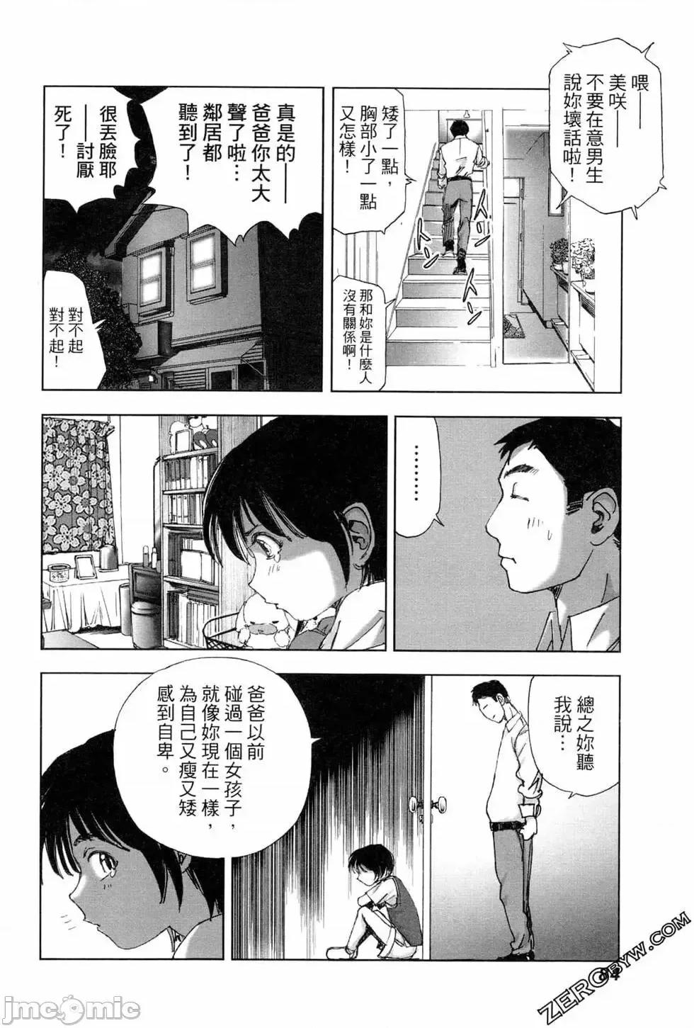 食堂 不伦食堂 5.zip 第86页