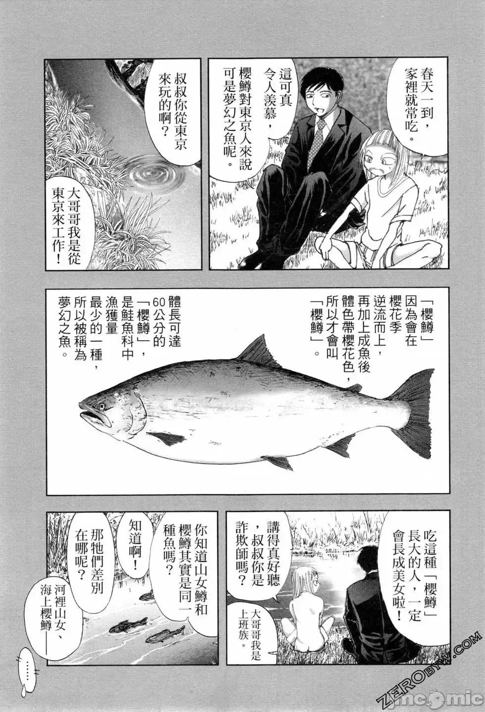 食堂 不伦食堂 5.zip 第89页