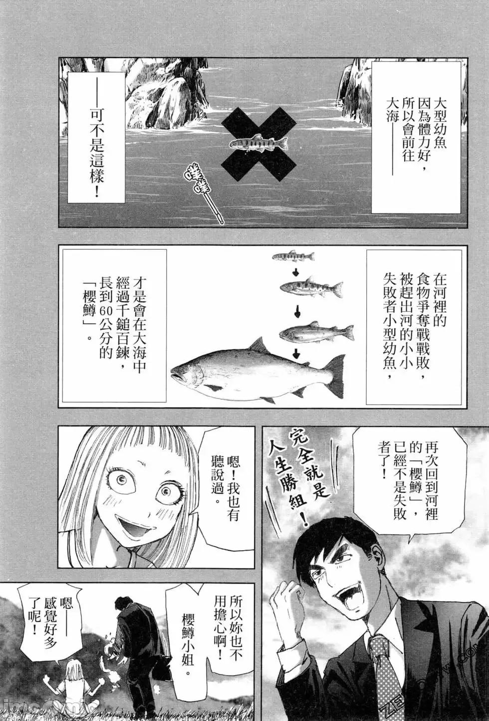 食堂 不伦食堂 5.zip 第91页
