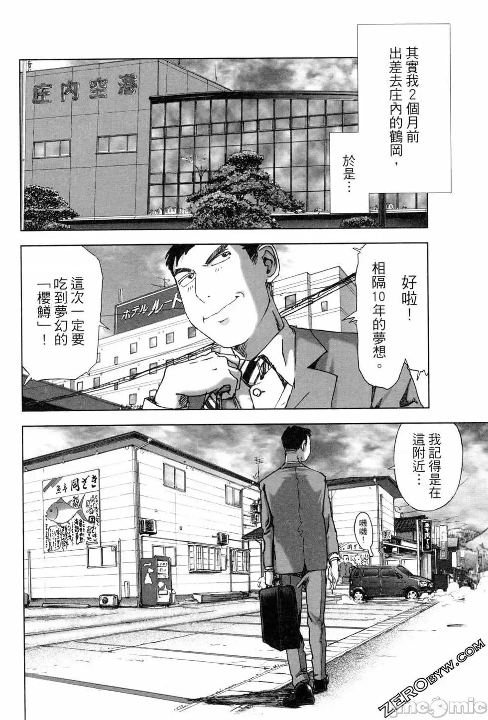 食堂 不伦食堂 5.zip 第94页