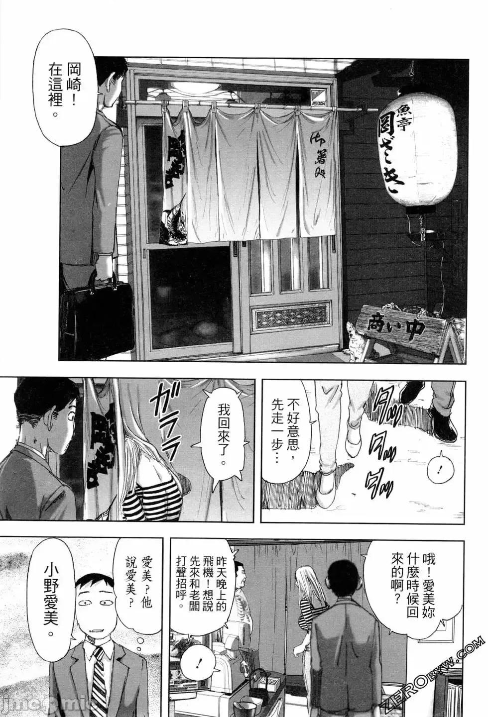 食堂 不伦食堂 5.zip 第95页