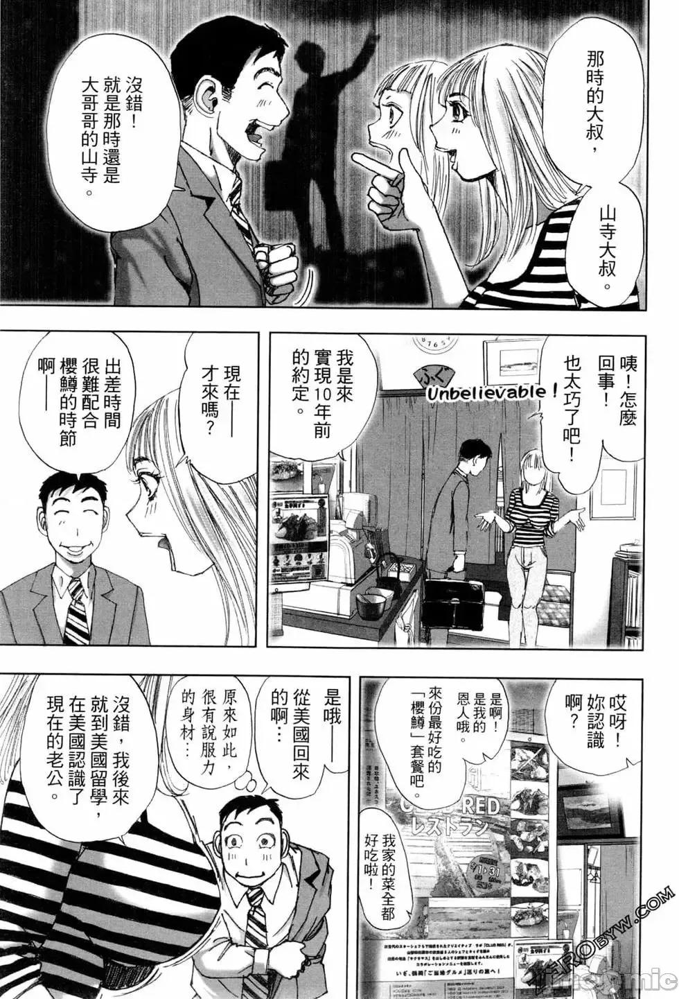 食堂 不伦食堂 5.zip 第97页