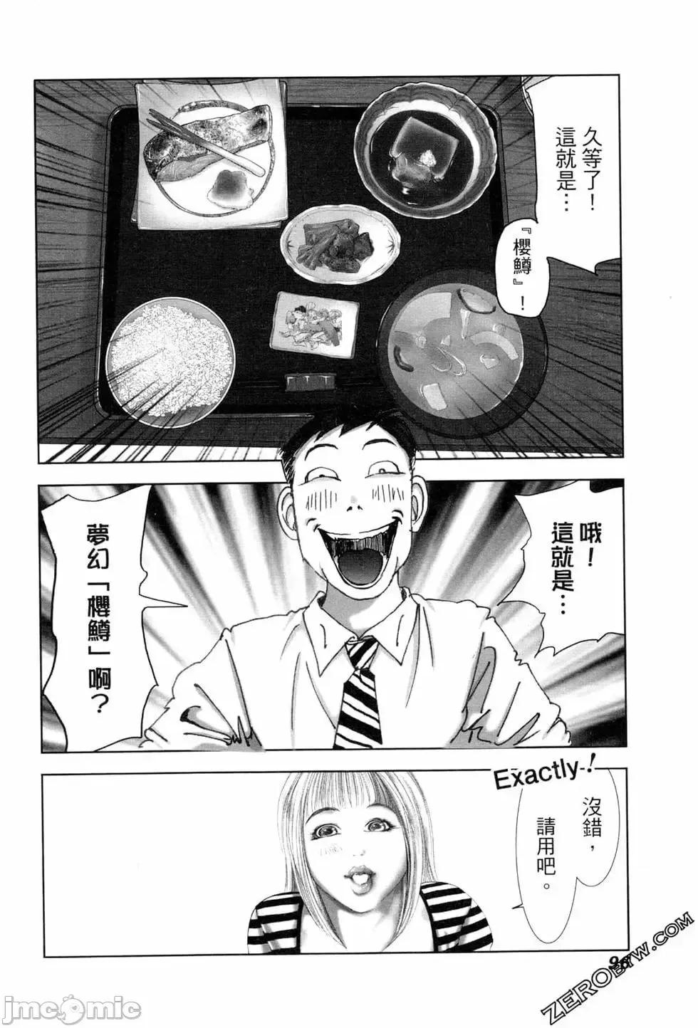 食堂 不伦食堂 5.zip 第98页