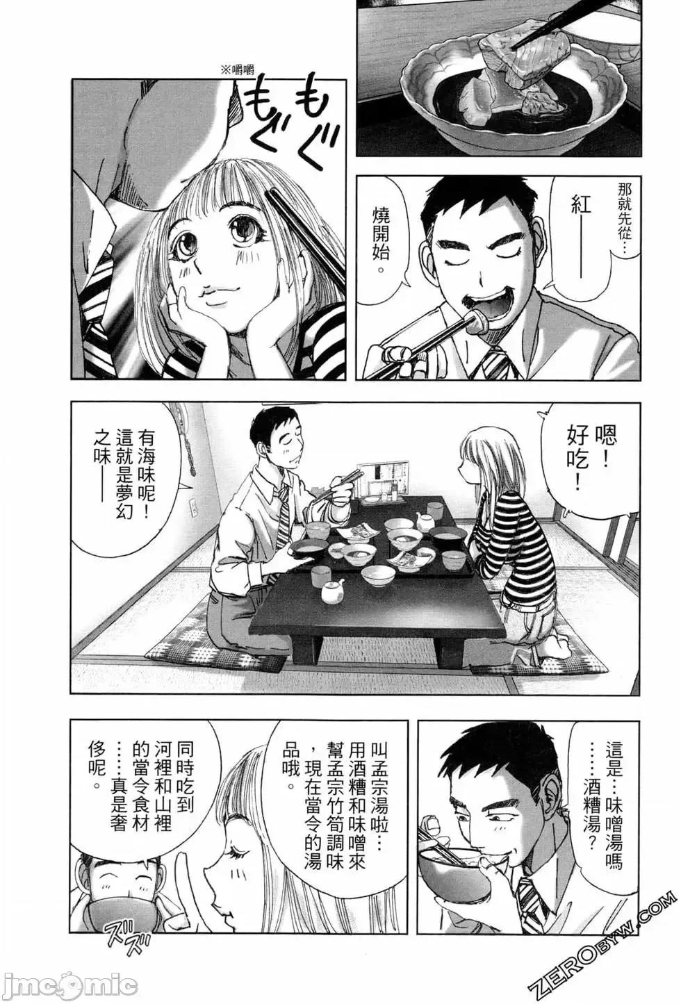 食堂 不伦食堂 5.zip 第99页
