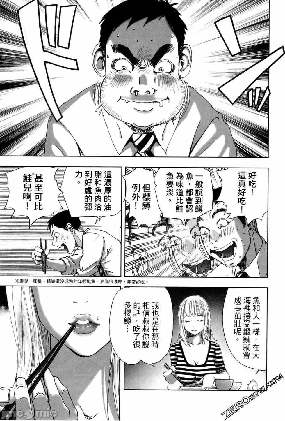 食堂 不伦食堂 5.zip 第101页