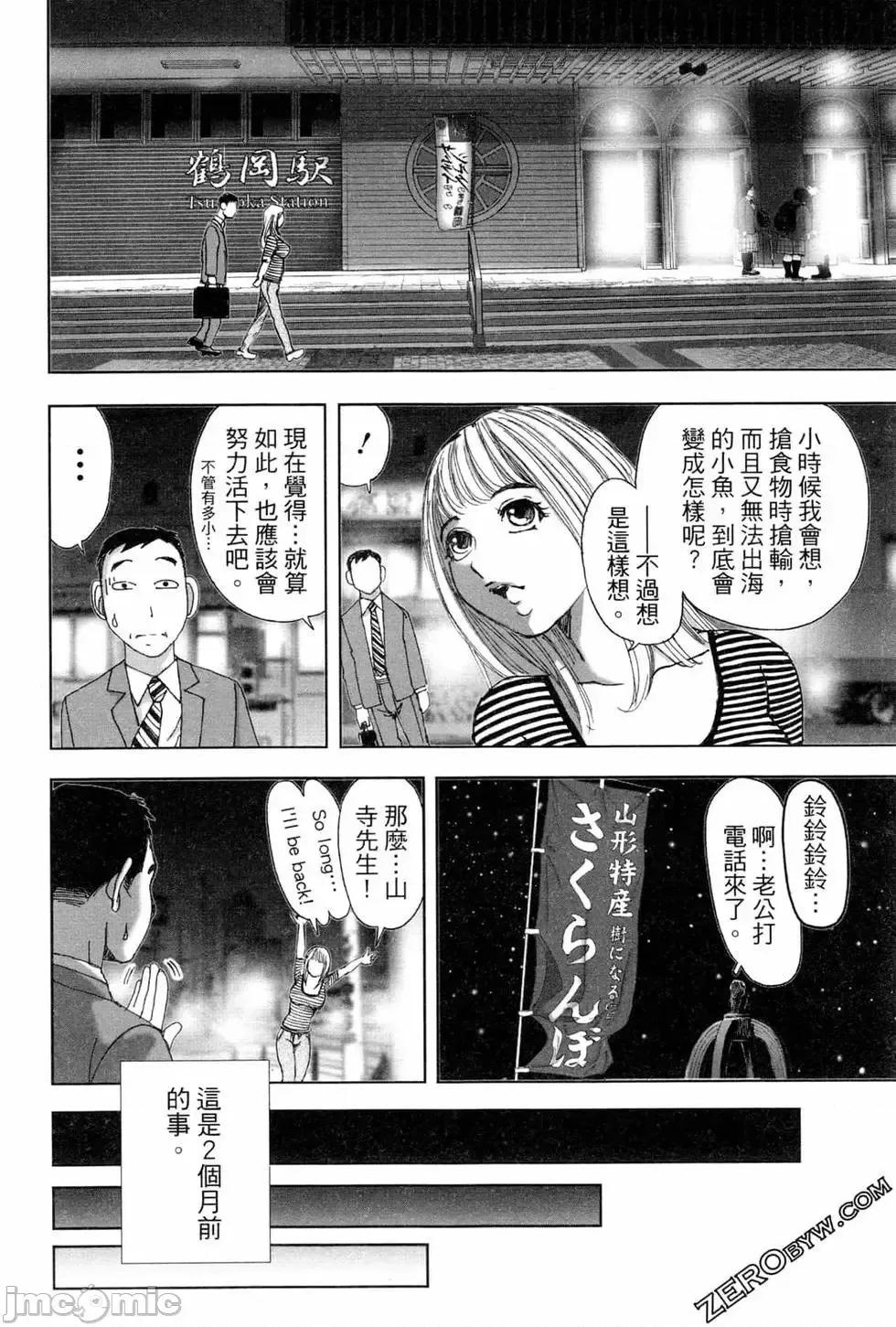 食堂 不伦食堂 5.zip 第106页