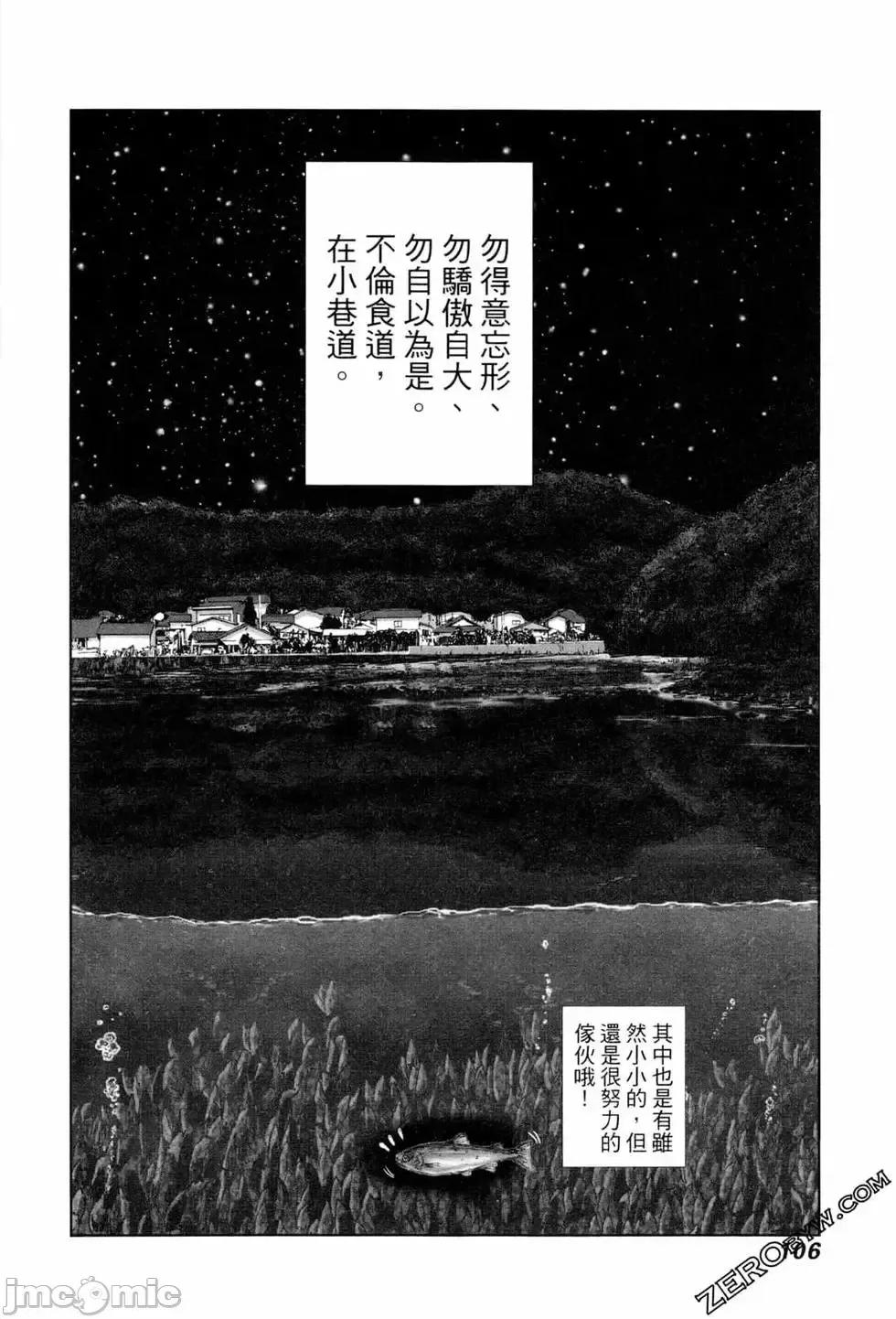 食堂 不伦食堂 5.zip 第108页