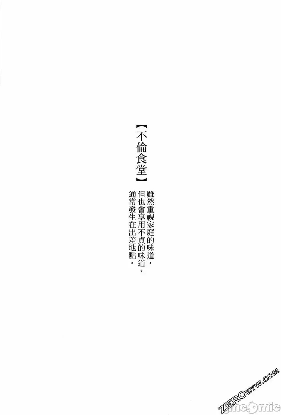 食堂 不伦食堂 5.zip 第110页