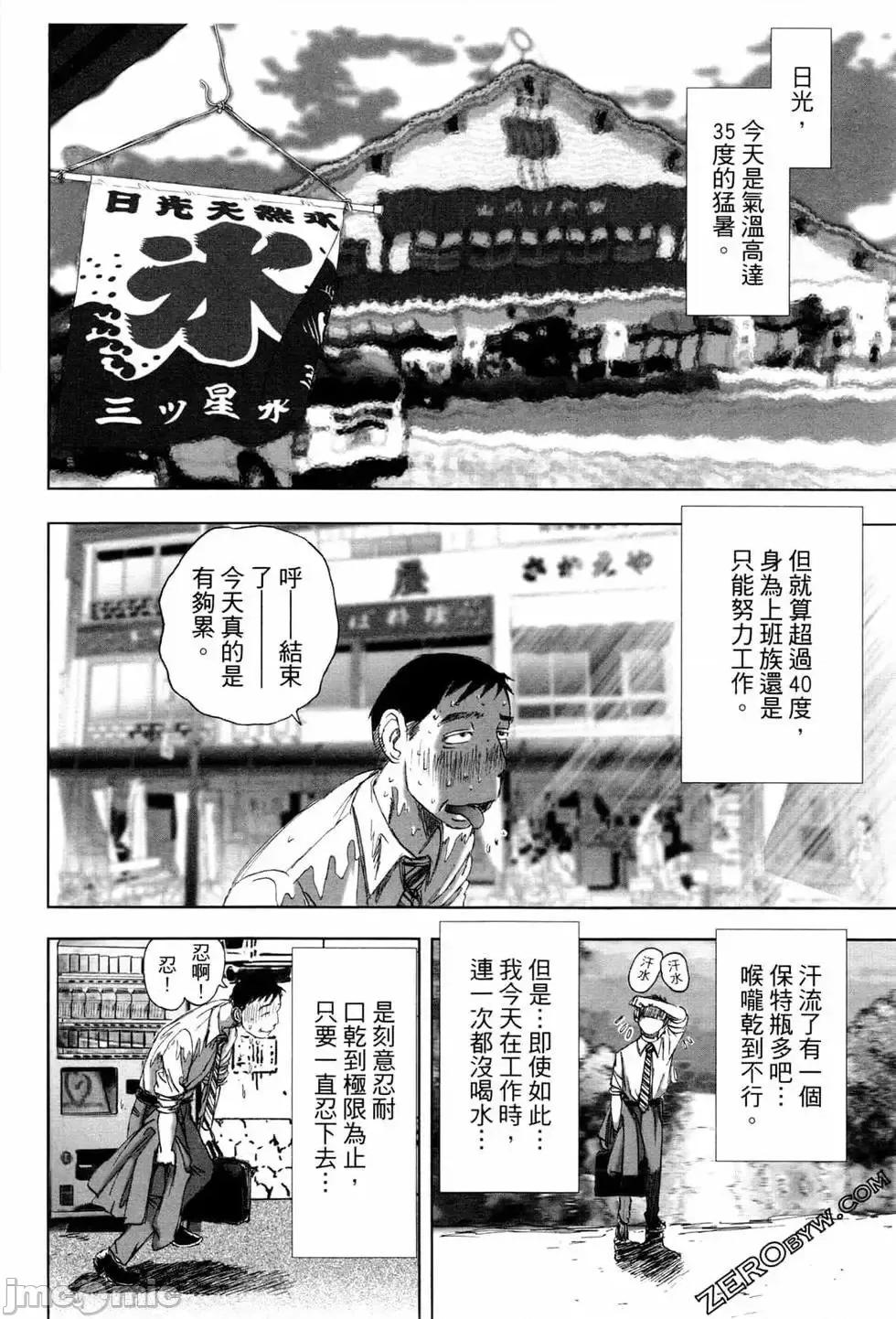 食堂 不伦食堂 5.zip 第112页