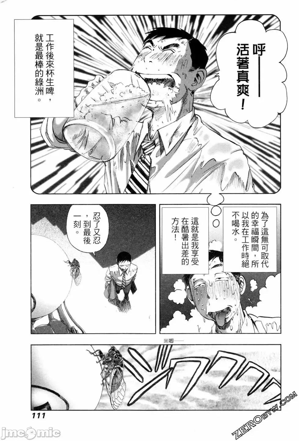 食堂 不伦食堂 5.zip 第113页
