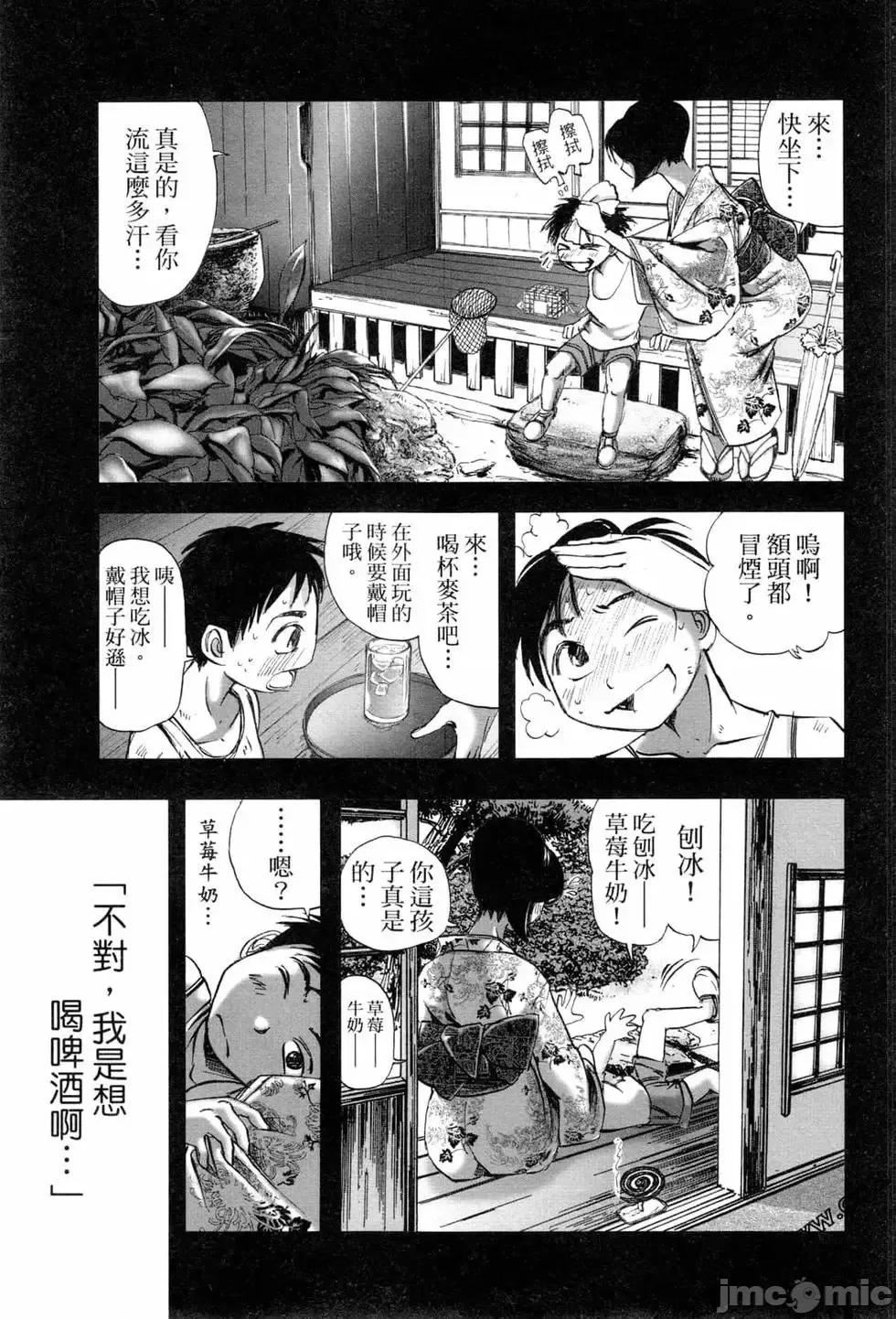 食堂 不伦食堂 5.zip 第115页