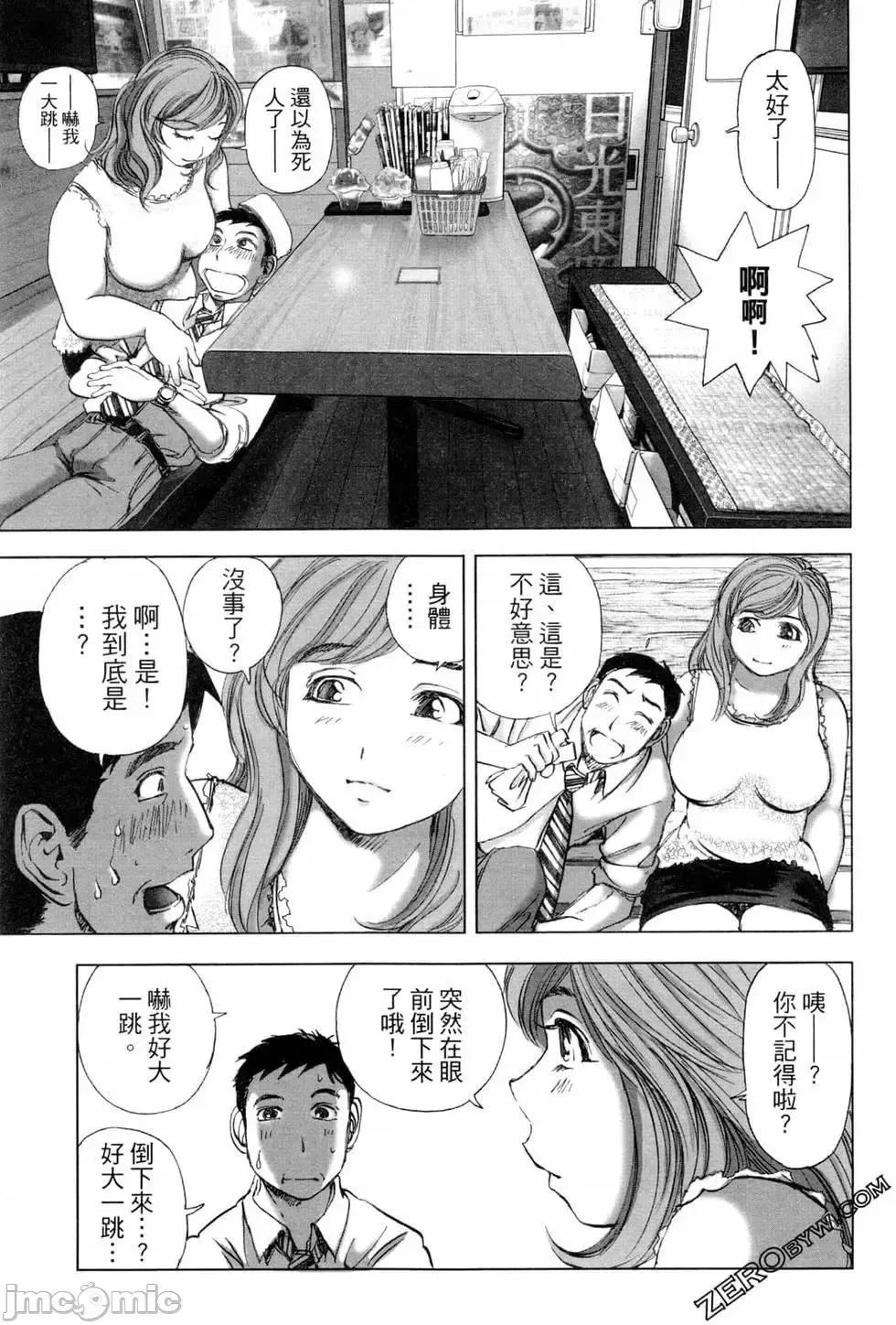 食堂 不伦食堂 5.zip 第117页