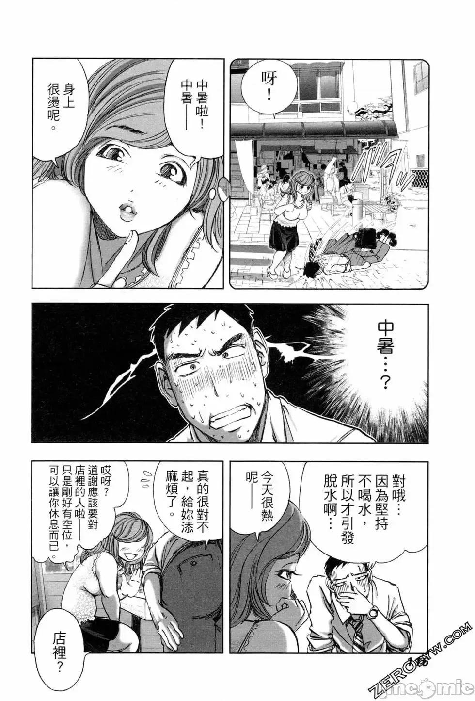 食堂 不伦食堂 5.zip 第118页