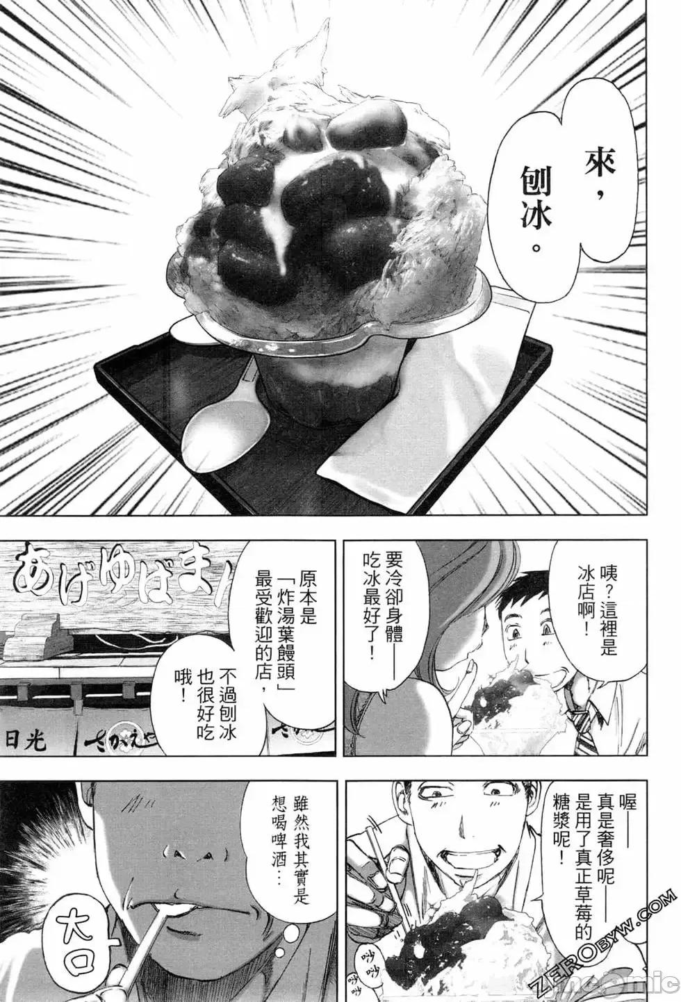 食堂 不伦食堂 5.zip 第119页