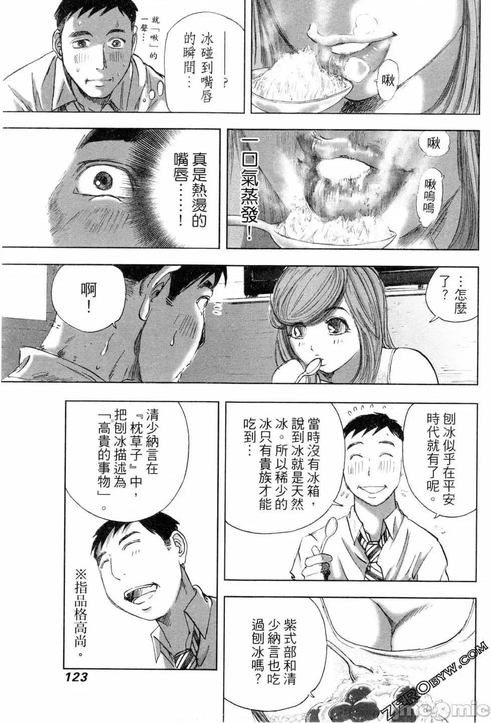 食堂 不伦食堂 5.zip 第125页