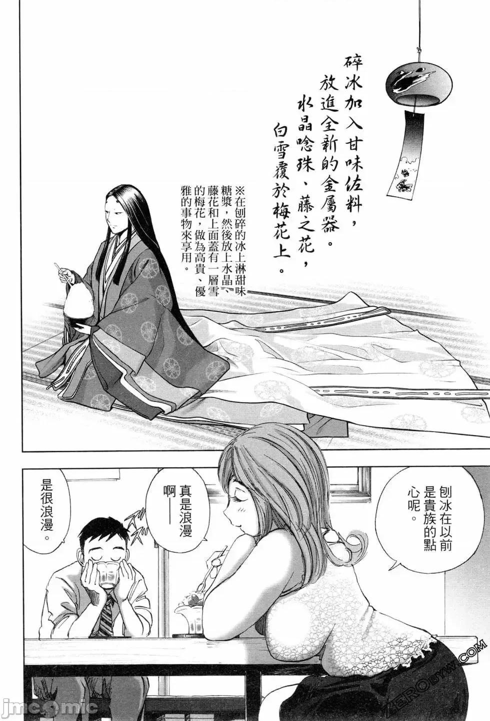 食堂 不伦食堂 5.zip 第126页