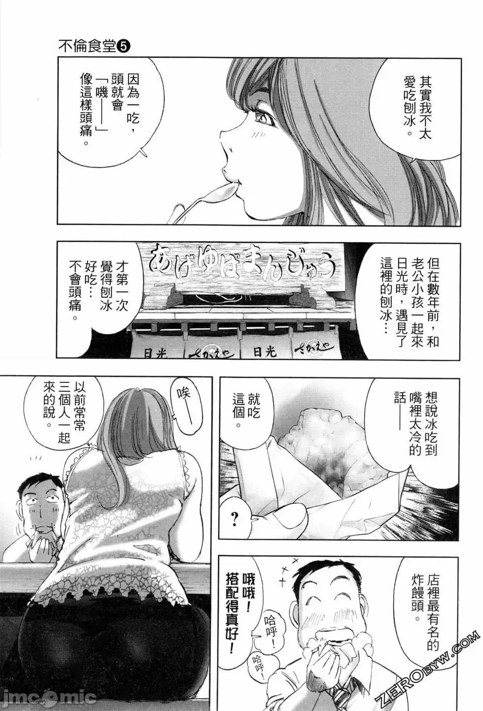 食堂 不伦食堂 5.zip 第127页