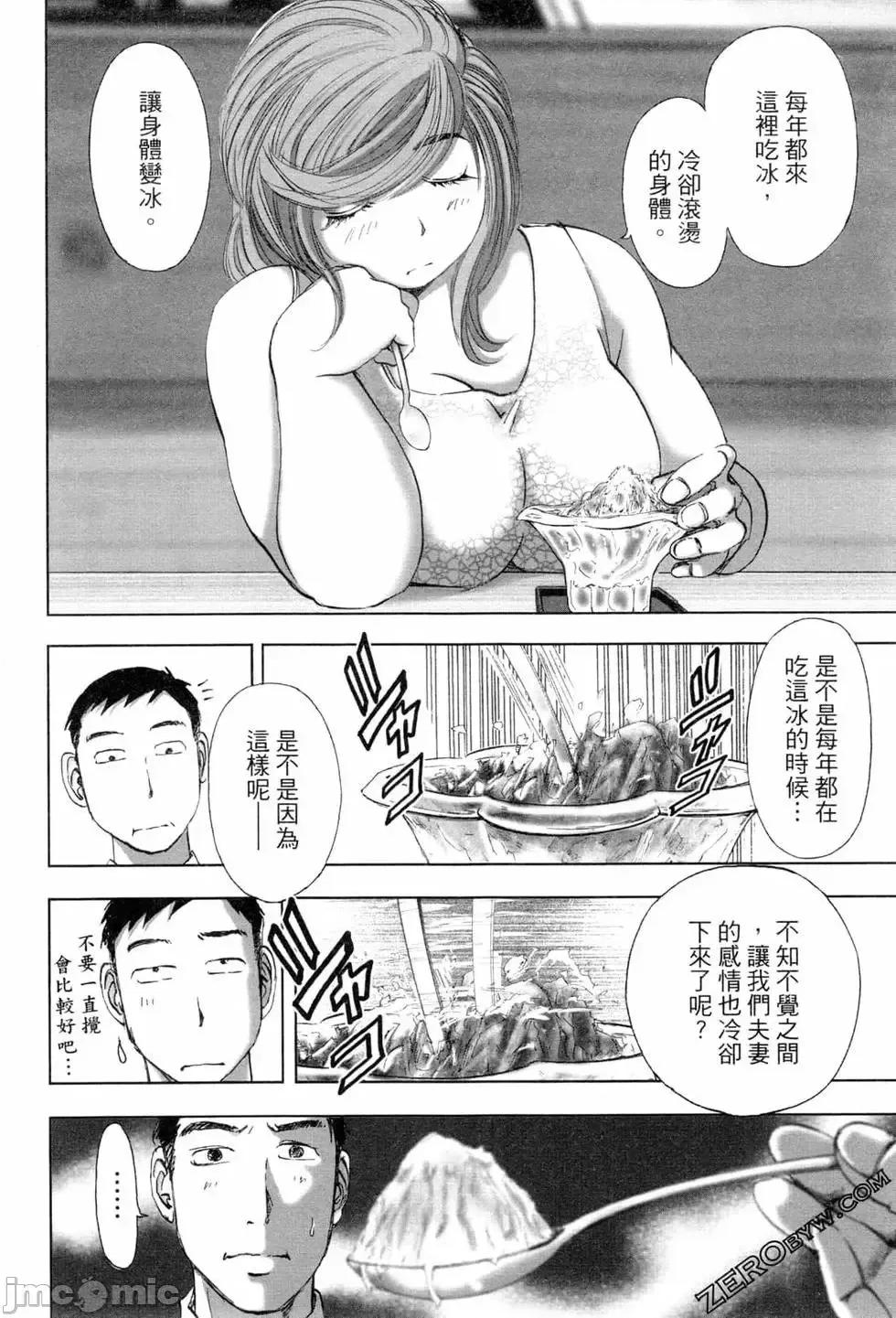 食堂 不伦食堂 5.zip 第128页