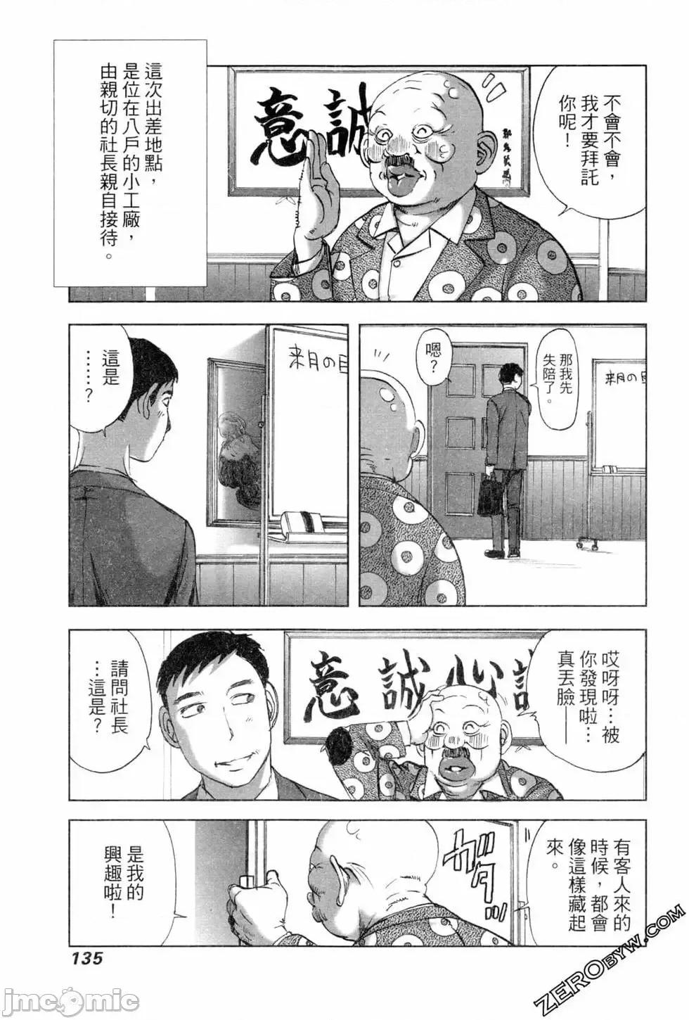 食堂 不伦食堂 5.zip 第137页